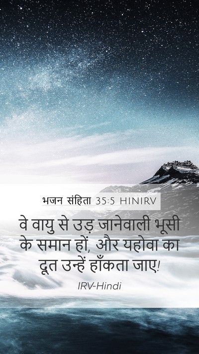 भजन संहिता 35:5 HINIRV Bible Verse Image