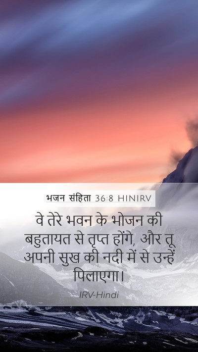 भजन संहिता 36:8 HINIRV Bible Verse Image