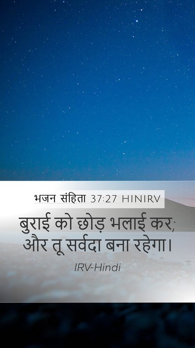 भजन संहिता 37:27 HINIRV Bible Verse Image