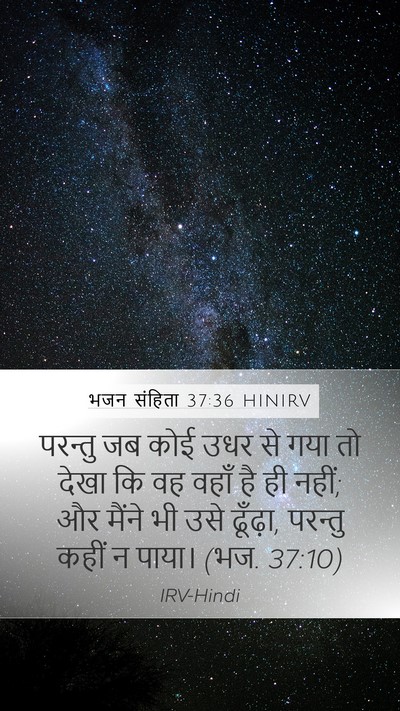 भजन संहिता 37:36 HINIRV Bible Verse Image