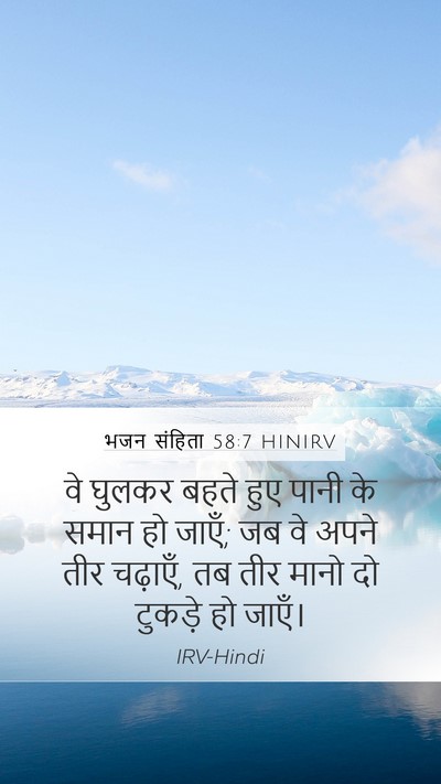 भजन संहिता 58:7 HINIRV Bible Verse Image