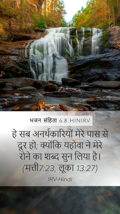 भजन संहिता 6:8 HINIRV Bible Verse Image