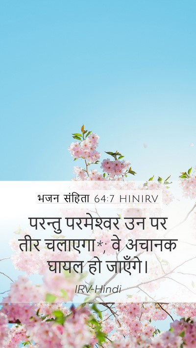 भजन संहिता 64:7 HINIRV Bible Verse Image