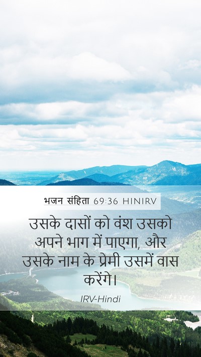 भजन संहिता 69:36 HINIRV Bible Verse Image