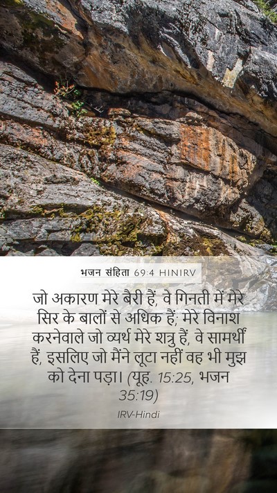 भजन संहिता 69:4 HINIRV Bible Verse Image
