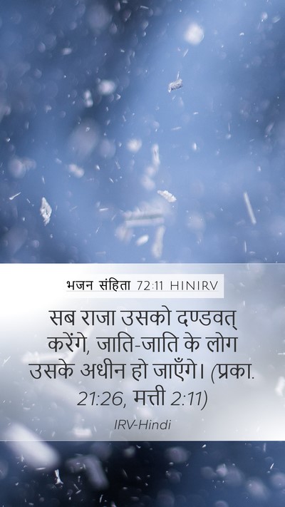 भजन संहिता 72:11 HINIRV Bible Verse Image