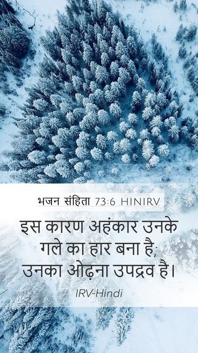 भजन संहिता 73:6 HINIRV Bible Verse Image
