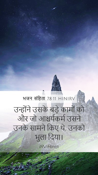 भजन संहिता 78:11 HINIRV Bible Verse Image