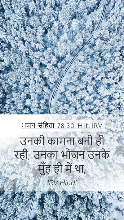 भजन संहिता 78:30 HINIRV Bible Verse Image
