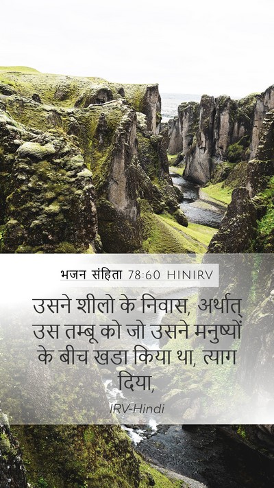 भजन संहिता 78:60 HINIRV Bible Verse Image