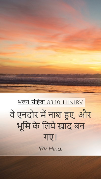 भजन संहिता 83:10 HINIRV Bible Verse Image