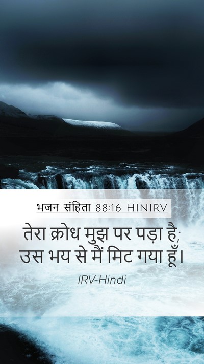 भजन संहिता 88:16 HINIRV Bible Verse Image