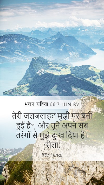 भजन संहिता 88:7 HINIRV Bible Verse Image