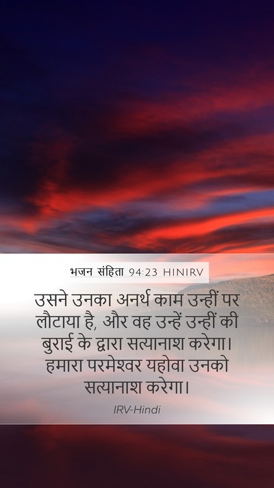 भजन संहिता 94:23 HINIRV Bible Verse Image