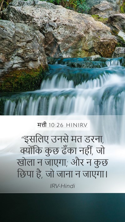 मत्ती 10:26 HINIRV Mobile Phone Wallpaper - “इसलिए उनसे मत - Mobile Bible Verse Wallpaper