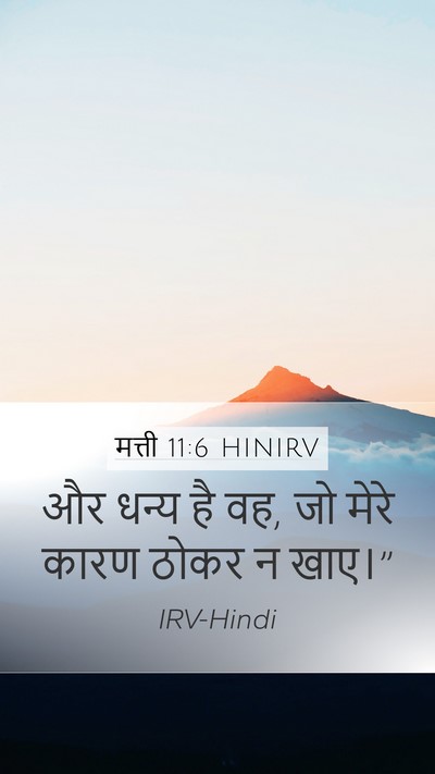 मत्ती 11:6 HINIRV Bible Verse Image