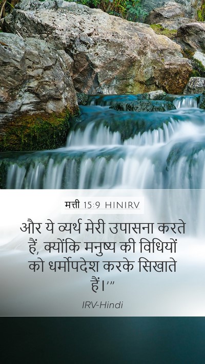 मत्ती 15:9 HINIRV Bible Verse Image