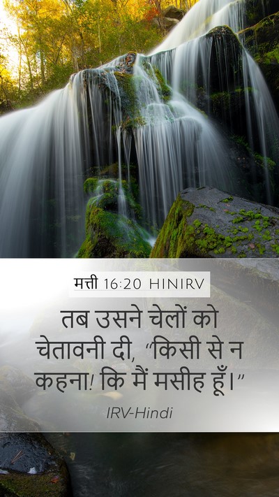 मत्ती 16:20 HINIRV Bible Verse Image