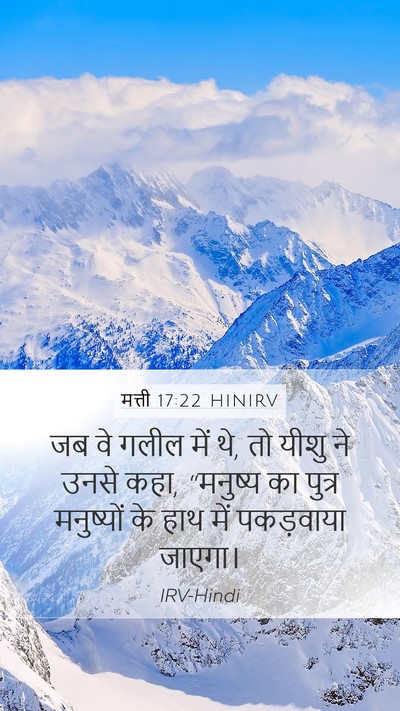 मत्ती 17:22 HINIRV Bible Verse Image