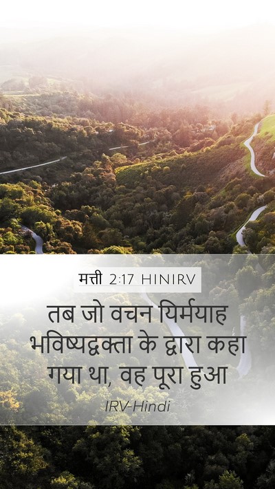 मत्ती 2:17 HINIRV Mobile Phone Wallpaper - तब जो वचन यिर्मयाह - Mobile Bible Verse Wallpaper