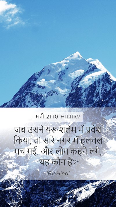 मत्ती 21:10 HINIRV Bible Verse Image