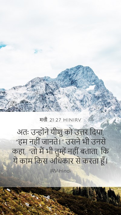 मत्ती 21:27 HINIRV Bible Verse Image