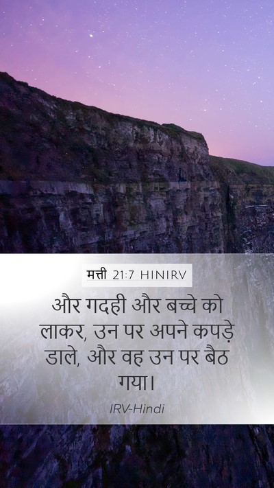 मत्ती 21:7 HINIRV Mobile Phone Wallpaper - और गदही और बच्चे को - Mobile Bible Verse Wallpaper