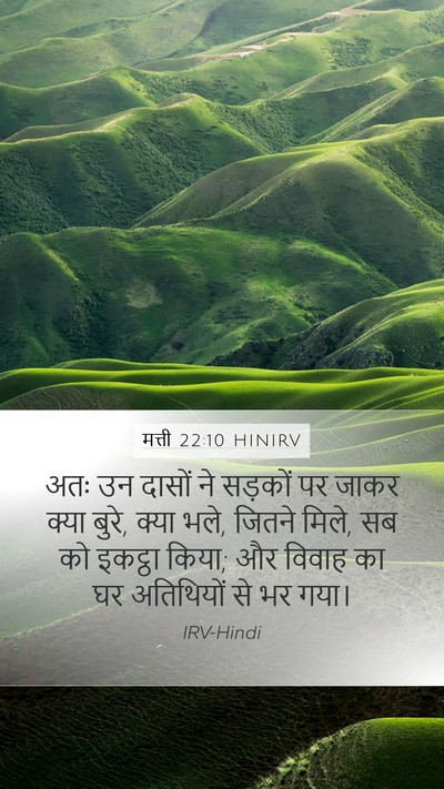 मत्ती 22:10 HINIRV Bible Verse Image
