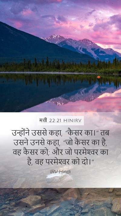 मत्ती 22:21 HINIRV Bible Verse Image