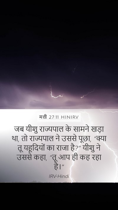 मत्ती 27:11 HINIRV Bible Verse Image