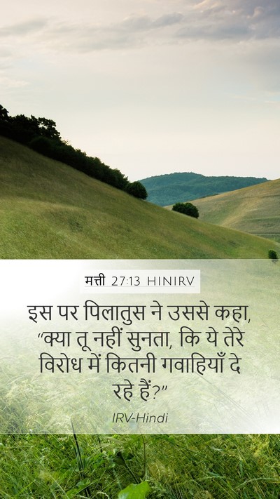 मत्ती 27:13 HINIRV Bible Verse Image