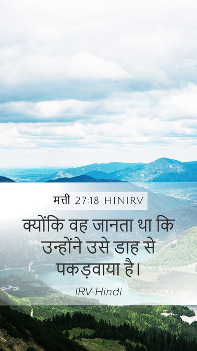 मत्ती 27:18 HINIRV Bible Verse Image