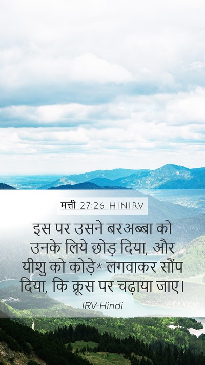 मत्ती 27:26 HINIRV Bible Verse Image