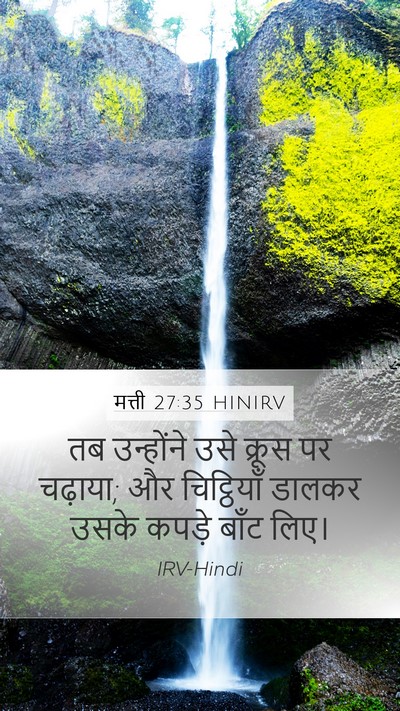 मत्ती 27:35 HINIRV Bible Verse Image