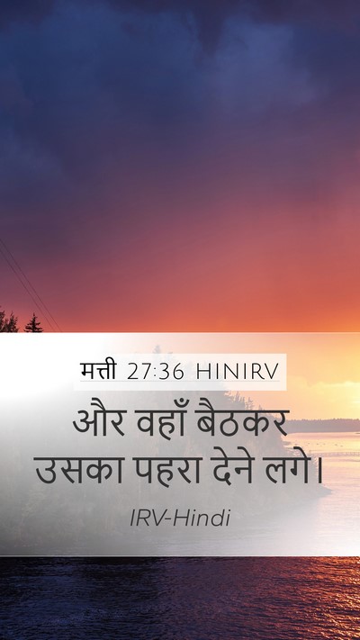 मत्ती 27:36 HINIRV Bible Verse Image