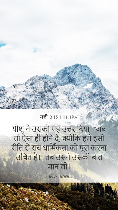मत्ती 3:15 HINIRV Bible Verse Image
