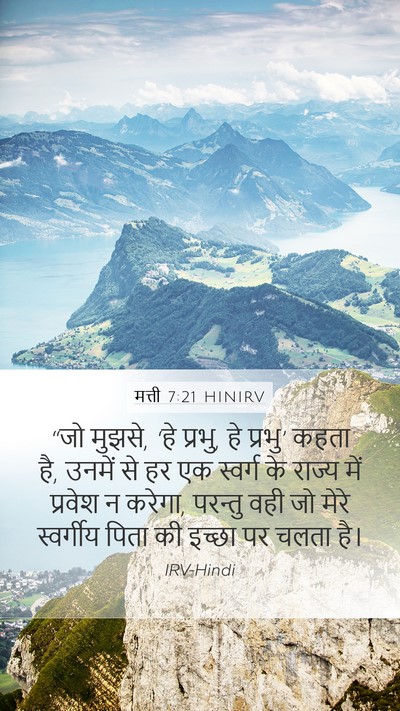 मत्ती 7:21 HINIRV Bible Verse Image