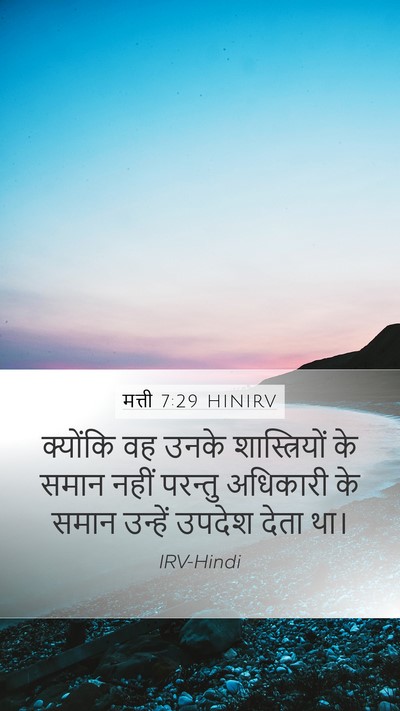 मत्ती 7:29 HINIRV Bible Verse Image