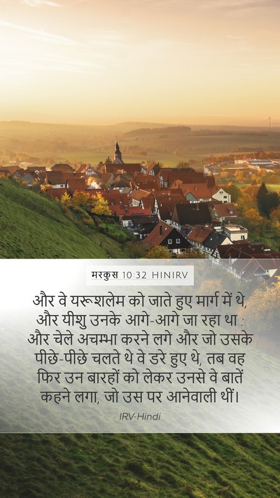 मरकुस 10:32 HINIRV Bible Verse Image