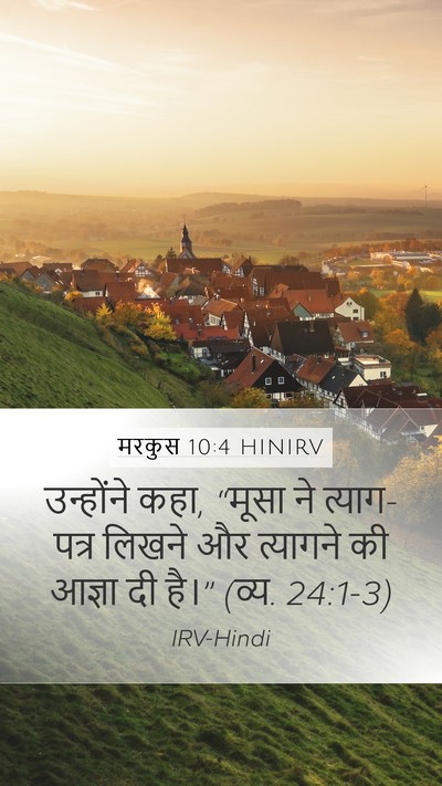 मरकुस 10:4 HINIRV Bible Verse Image