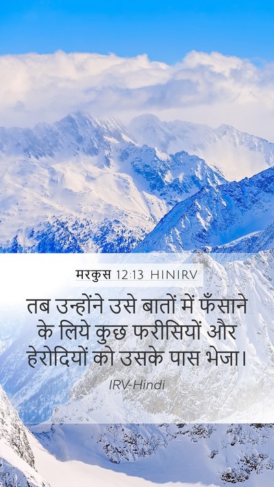 मरकुस 12:13 HINIRV Bible Verse Image