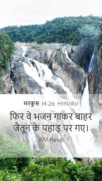 मरकुस 14:26 HINIRV Bible Verse Image