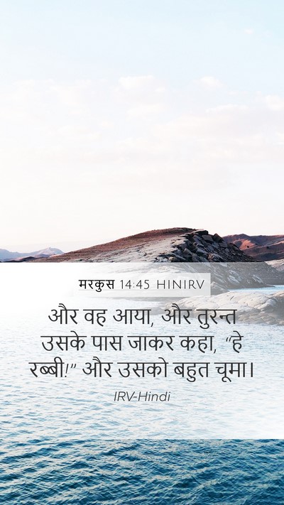 मरकुस 14:45 HINIRV Bible Verse Image