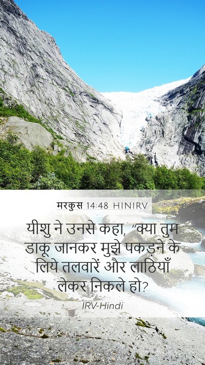 मरकुस 14:48 HINIRV Mobile Phone Wallpaper - यीशु ने उनसे कहा, - Mobile Bible Verse Wallpaper