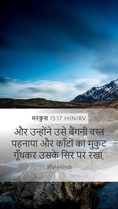 मरकुस 15:17 HINIRV Bible Verse Image