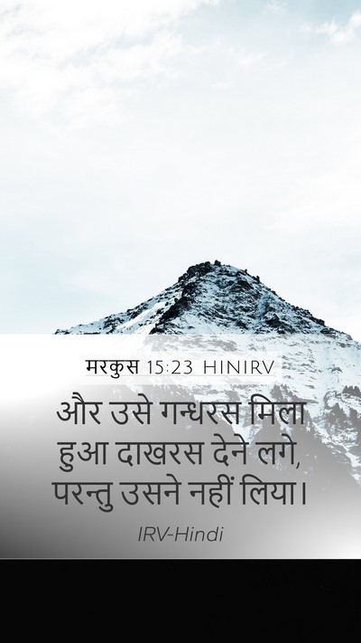 मरकुस 15:23 HINIRV Bible Verse Image