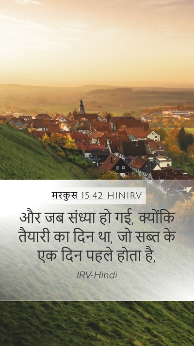 मरकुस 15:42 HINIRV Bible Verse Image