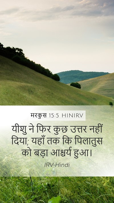 मरकुस 15:5 HINIRV Mobile Phone Wallpaper - यीशु ने फिर कुछ - Mobile Bible Verse Wallpaper