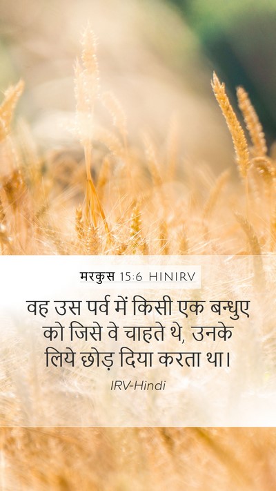 मरकुस 15:6 HINIRV Bible Verse Image