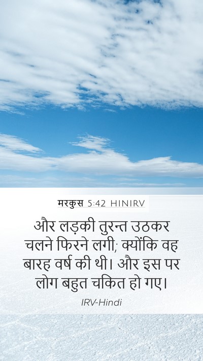 मरकुस 5:42 HINIRV Bible Verse Image
